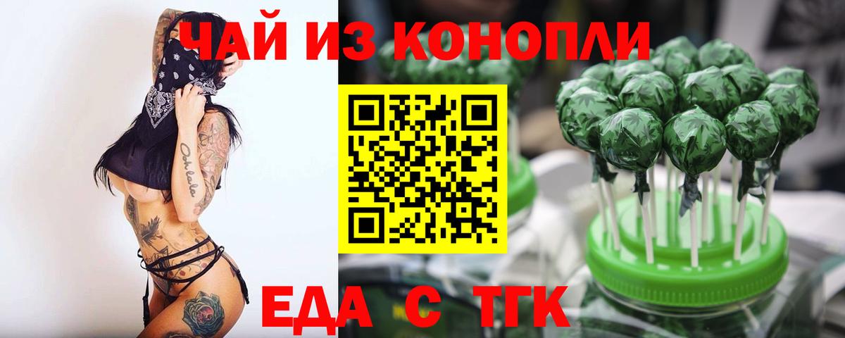 Canna-Cookies конопля  Вход с VPN  Жигулёвск 