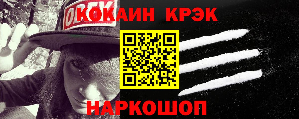 COCAIN Fish Scale  COCAIN 98%  COCAIN  как найти закладки  Жигулёвск  Вход с VPN 