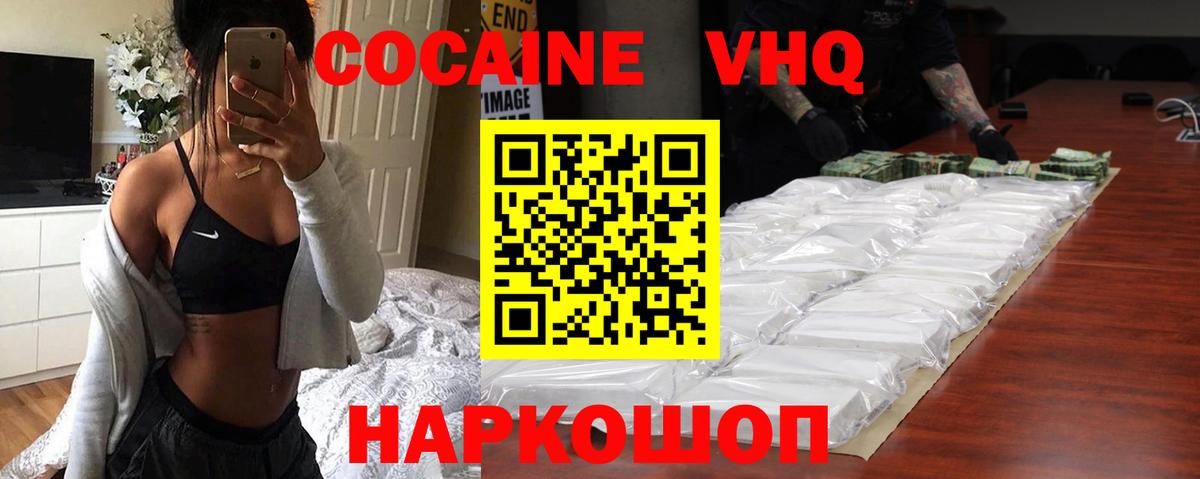Кокаин Колумбийский Жигулёвск