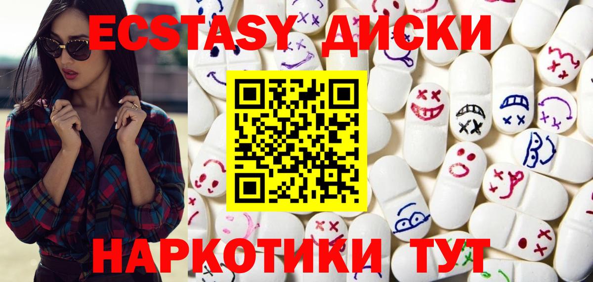 ЭКСТАЗИ  Ecstasy TESLA  Вход с VPN  Ecstasy ешки  Жигулёвск 