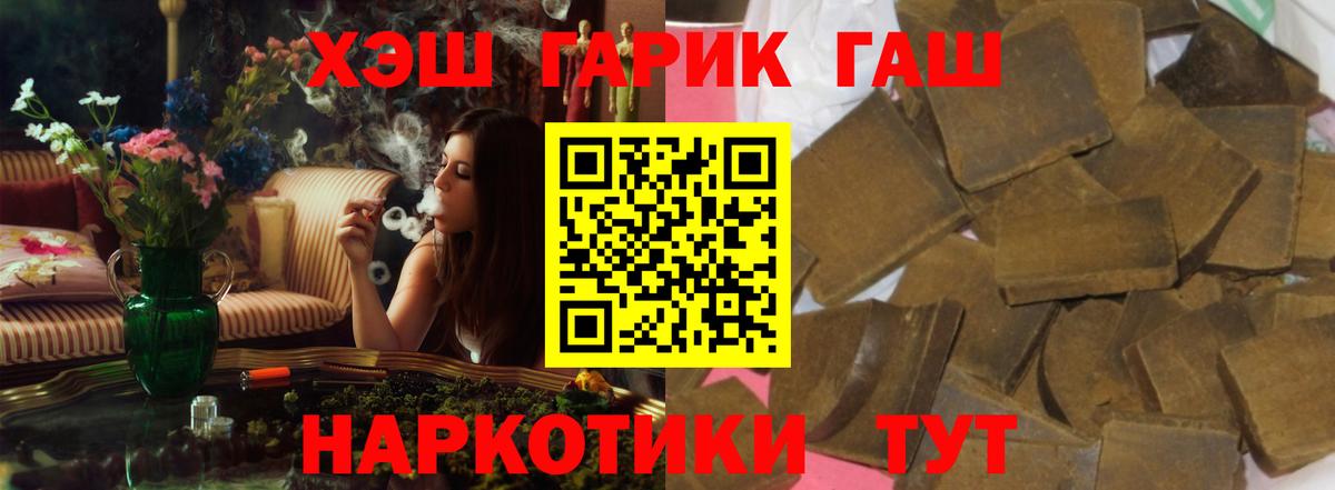 Гашиш Premium  Гашиш Ice-O-Lator  Вход с VPN  ГАШ  Жигулёвск 