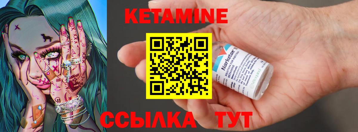 КЕТАМИН ketamine  Вход с VPN  КЕТАМИН VHQ  Жигулёвск 
