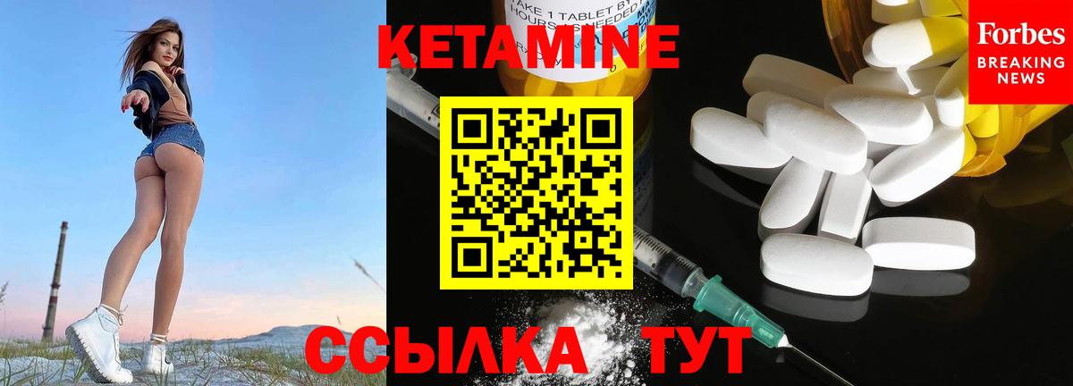 КЕТАМИН VHQ Жигулёвск