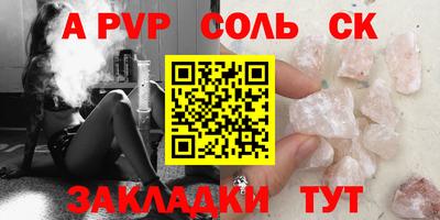 прущий лед Балаково