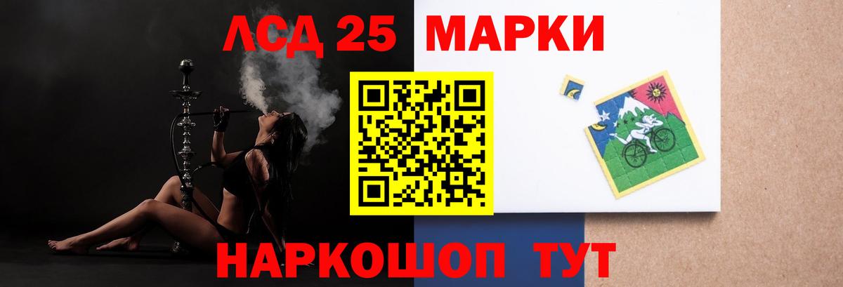 Лсд 25 экстази кислота  Вход с VPN  Жигулёвск 