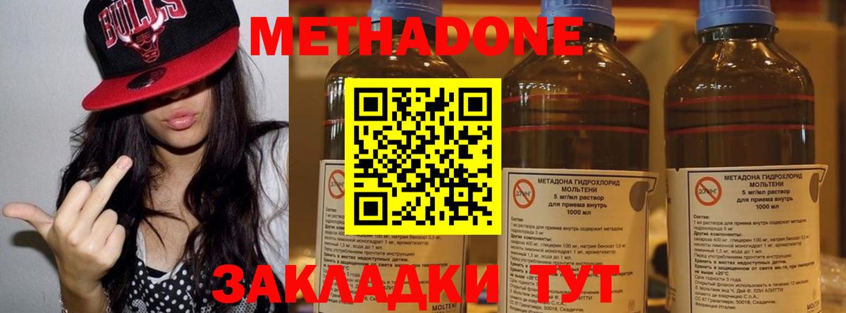 МЕТАДОН белоснежный  Вход с VPN  МЕТАДОН methadone  Жигулёвск 