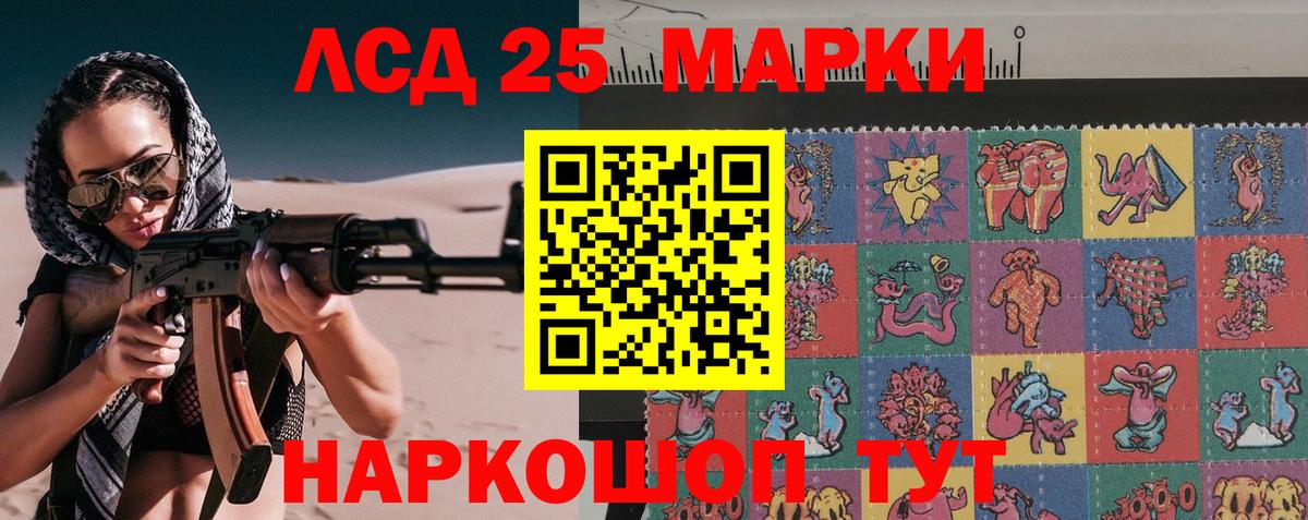 Марки NBOMe 1,8мг Жигулёвск